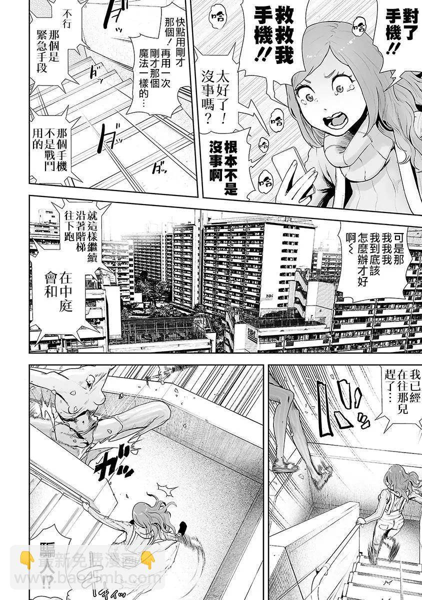 第07话6