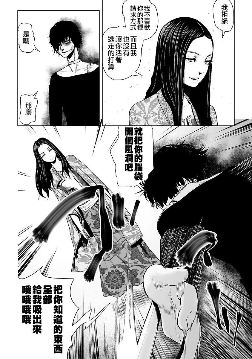 第10话9