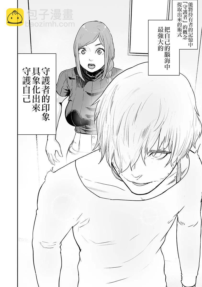 第28话2