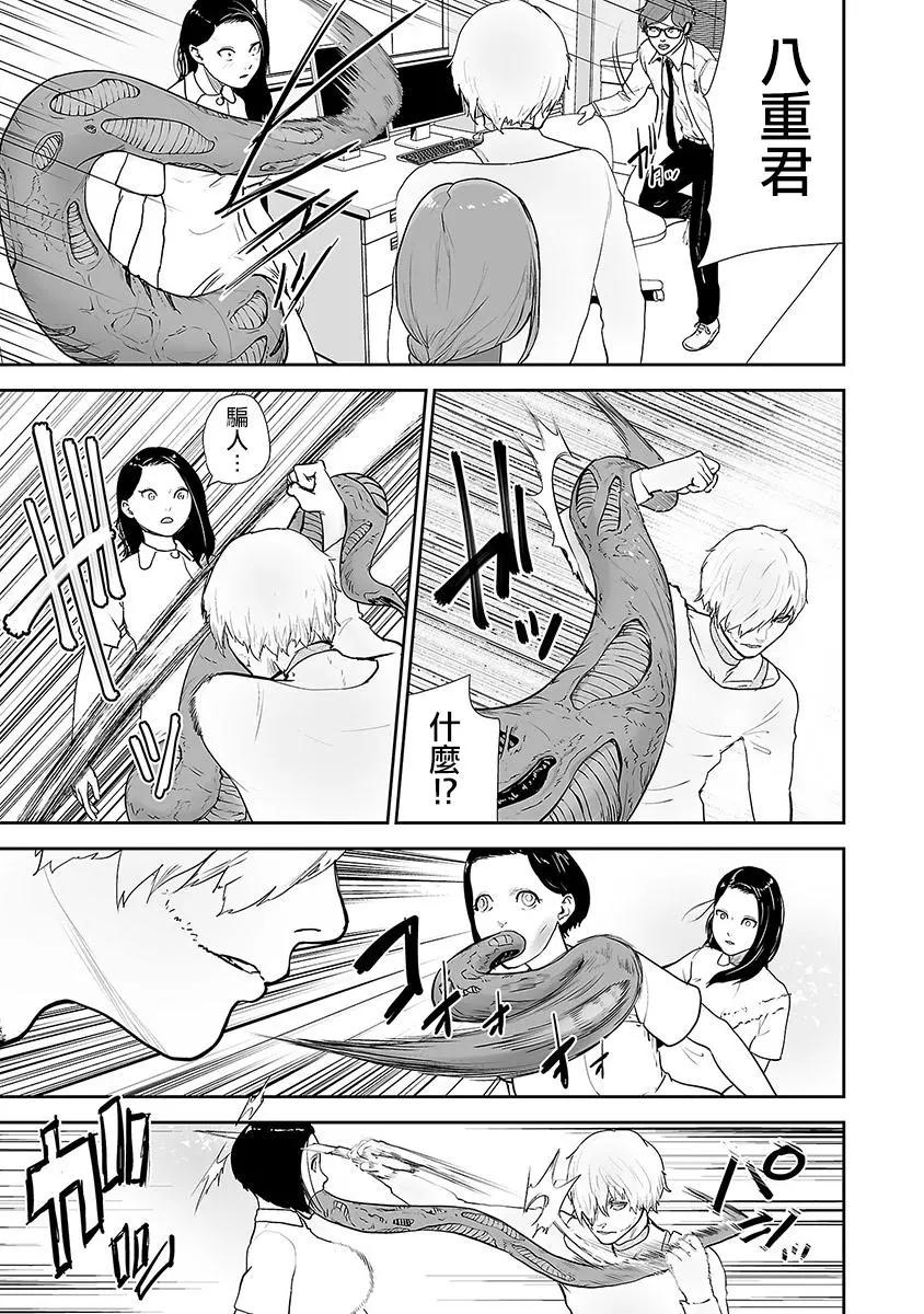 第28话3