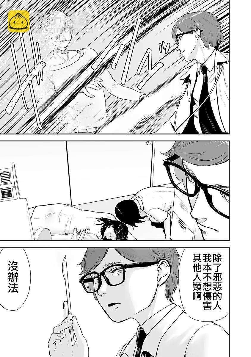 第28话5