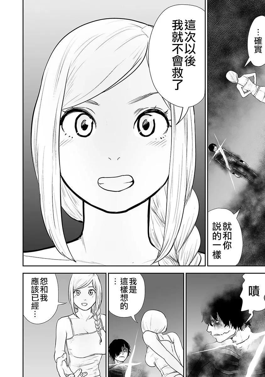 第28话8