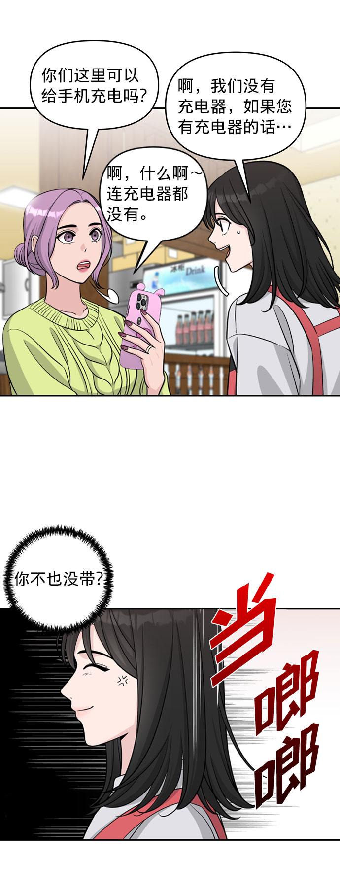 第1话22