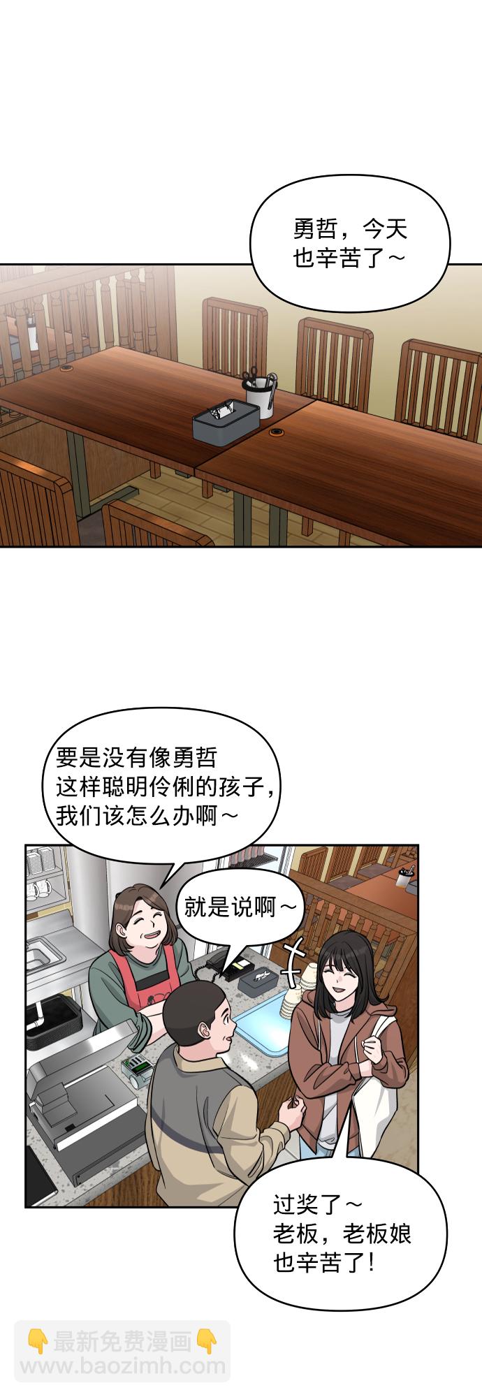 第1话26
