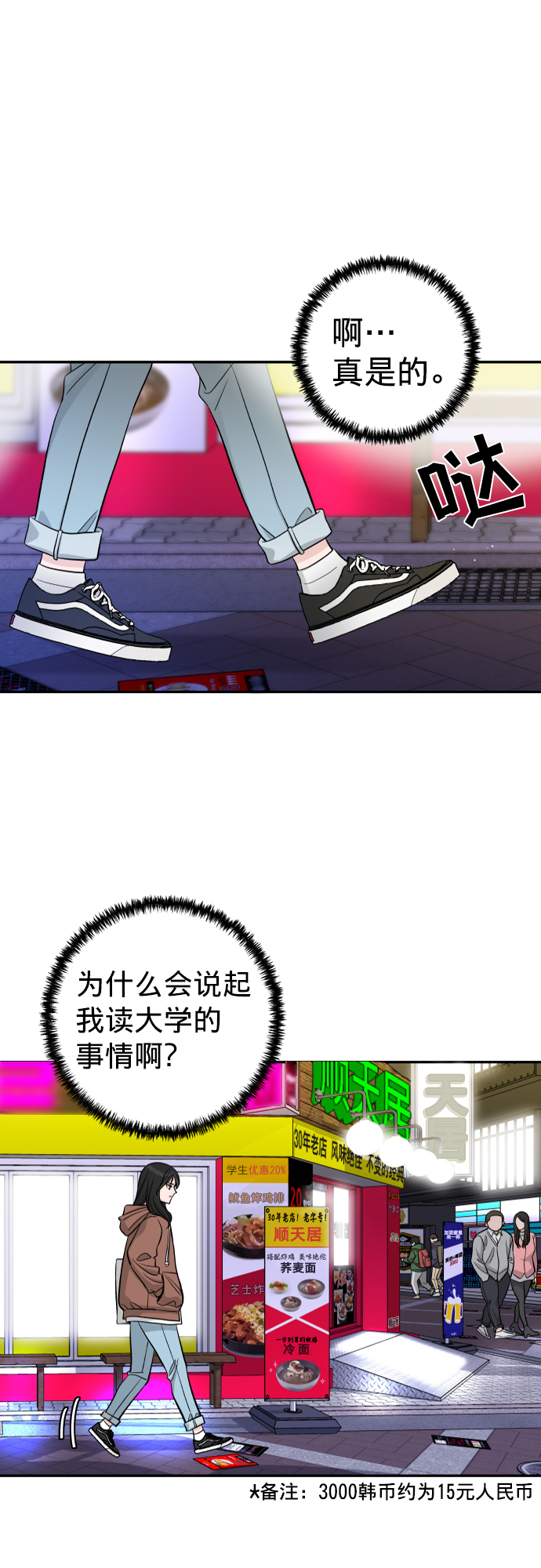 第1话30