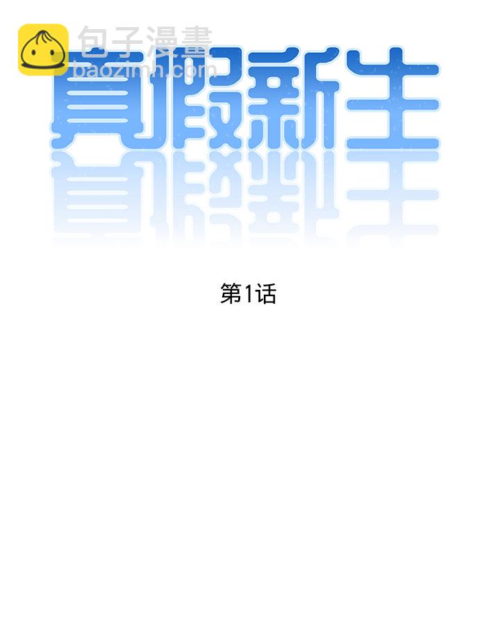 第1话5