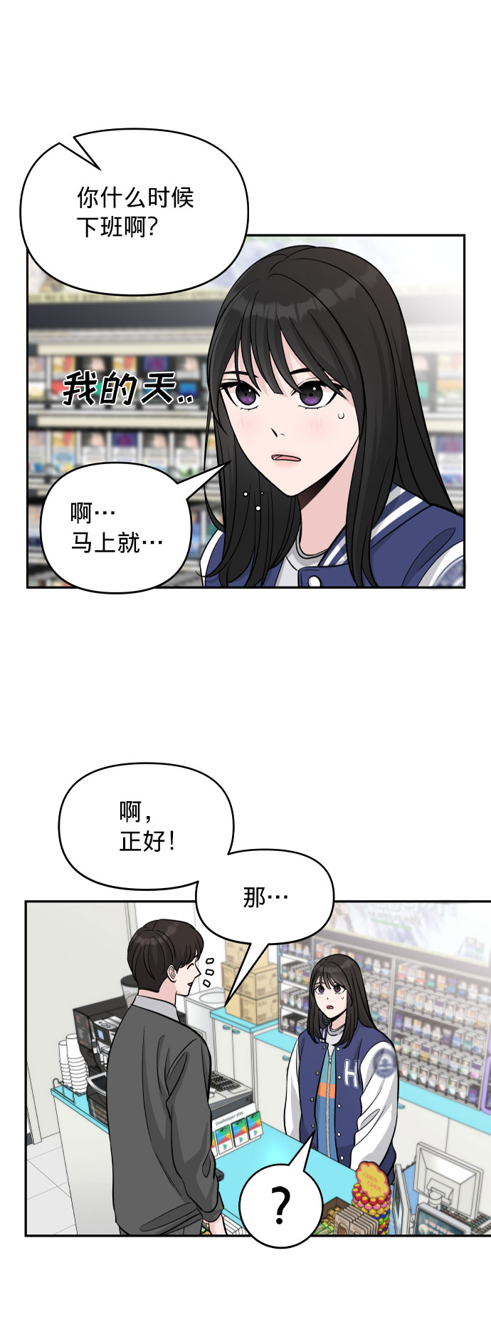 第1话76