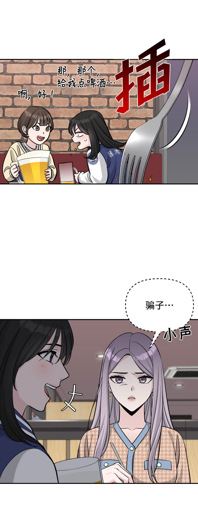 第2话16