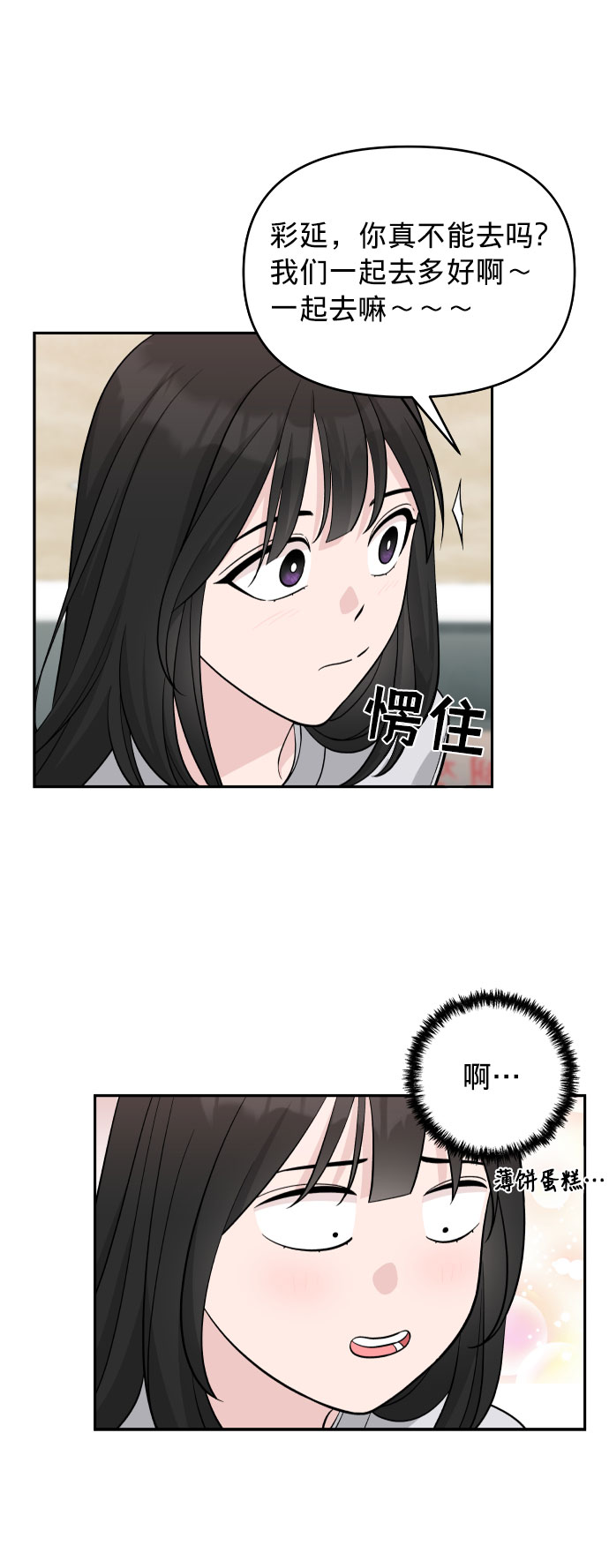 第2话43