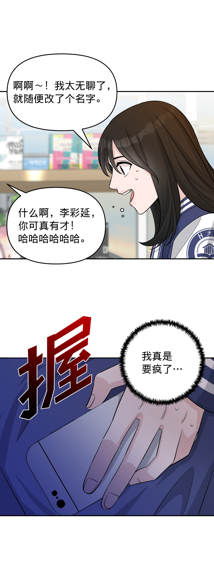 第2话53