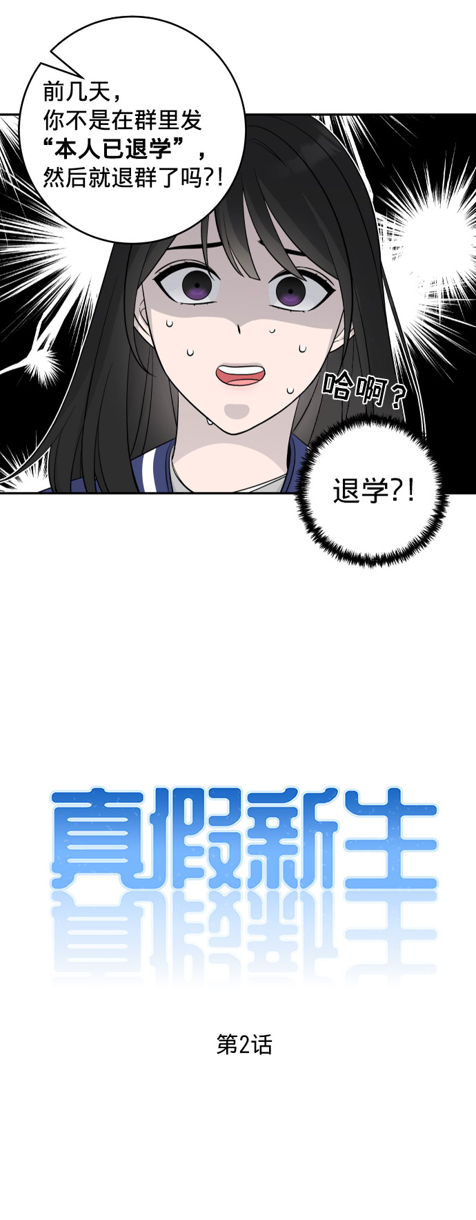 第2话6
