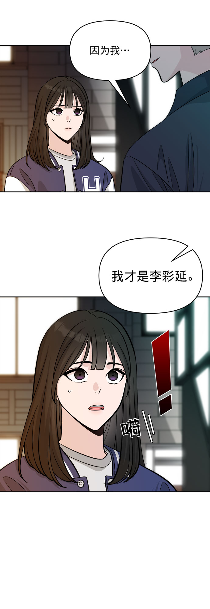 第3话1