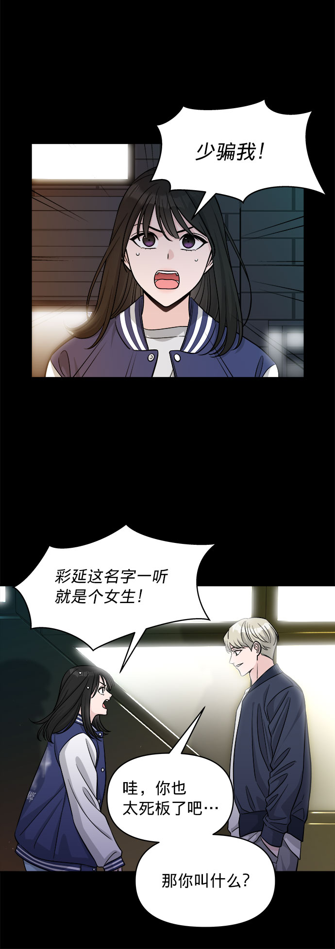 第3话12