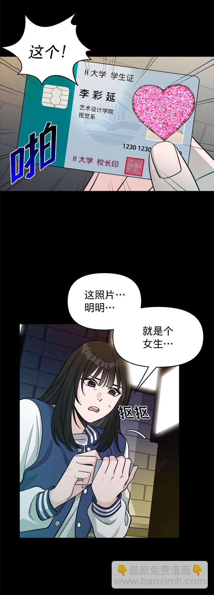第3话14