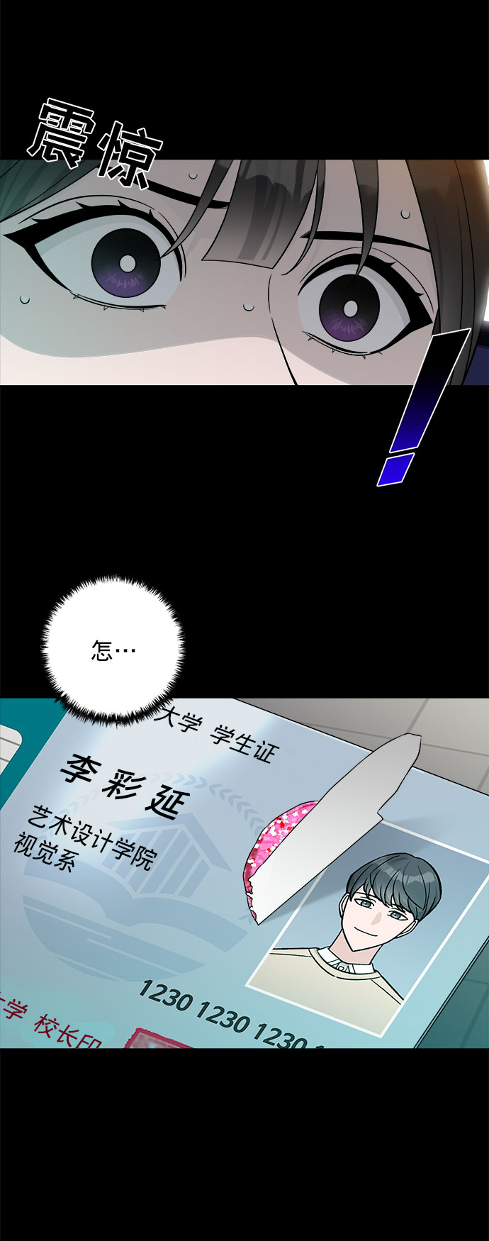 第3话15