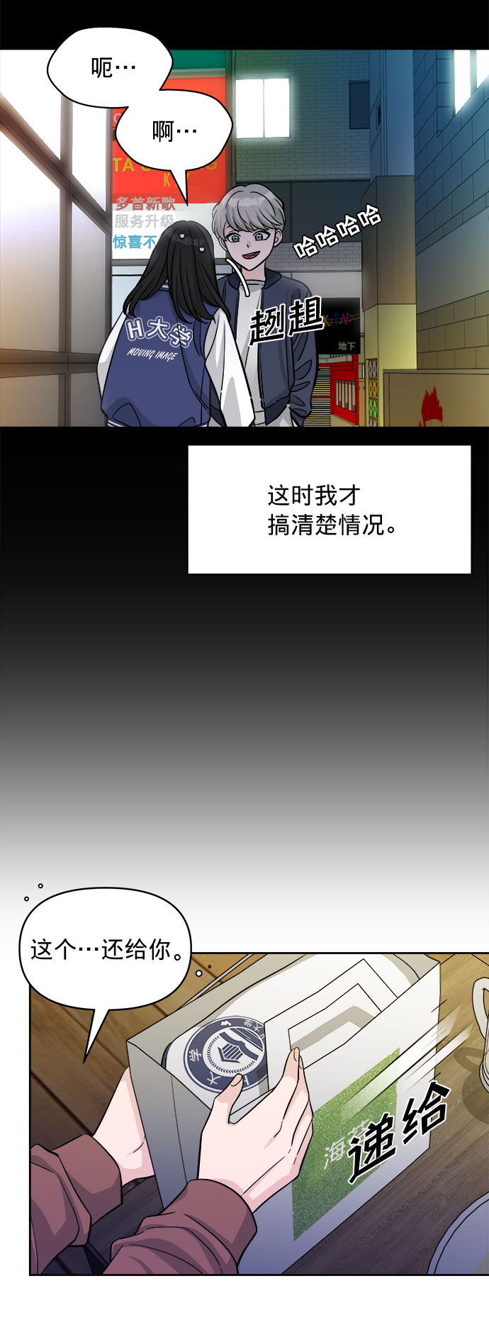 第3话18