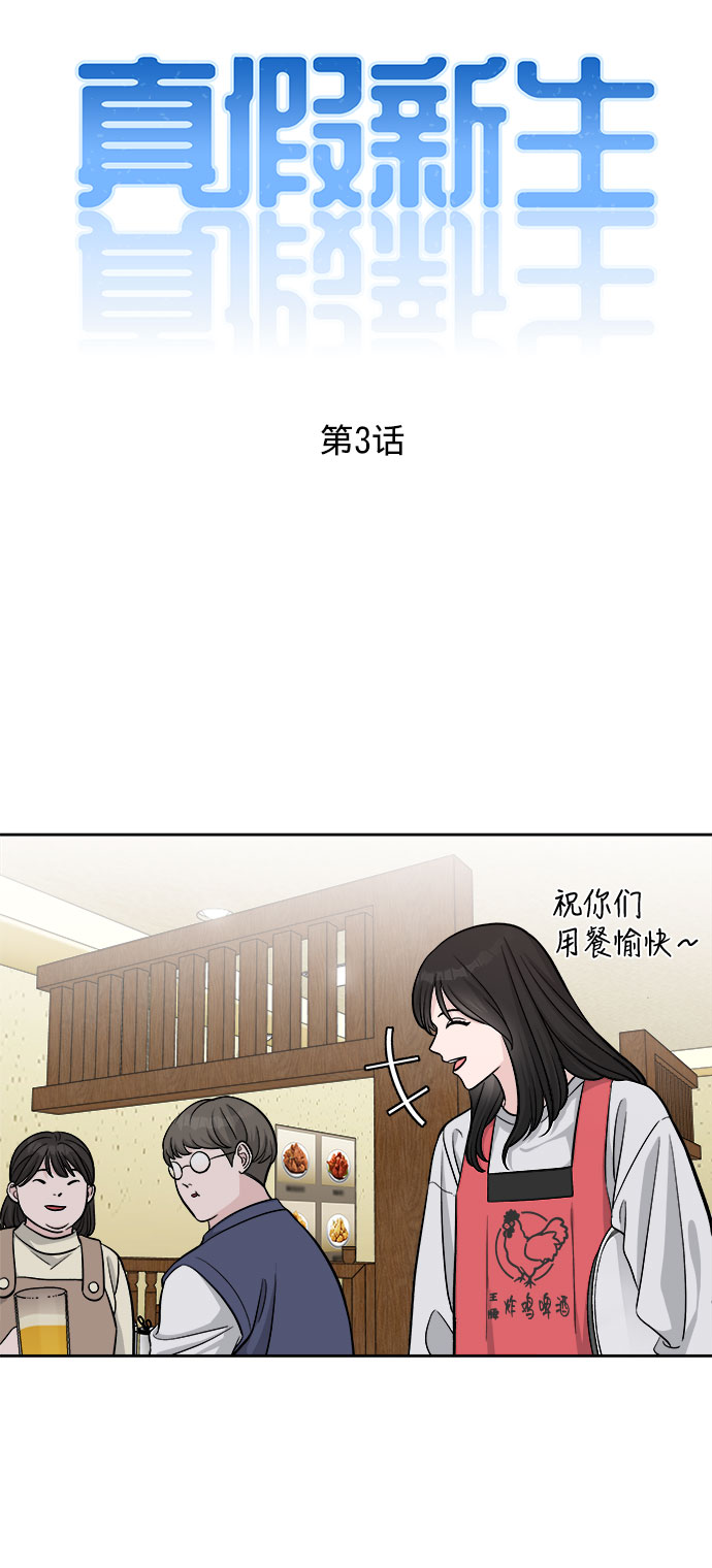 第3话2