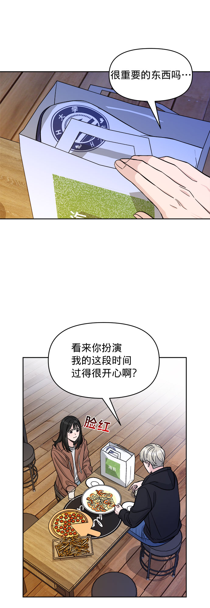 第3话24