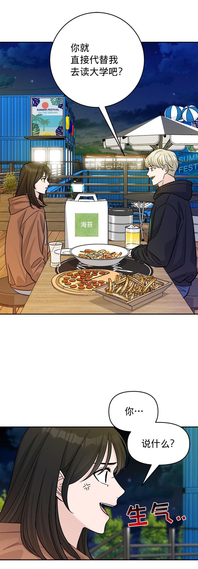 第3话27