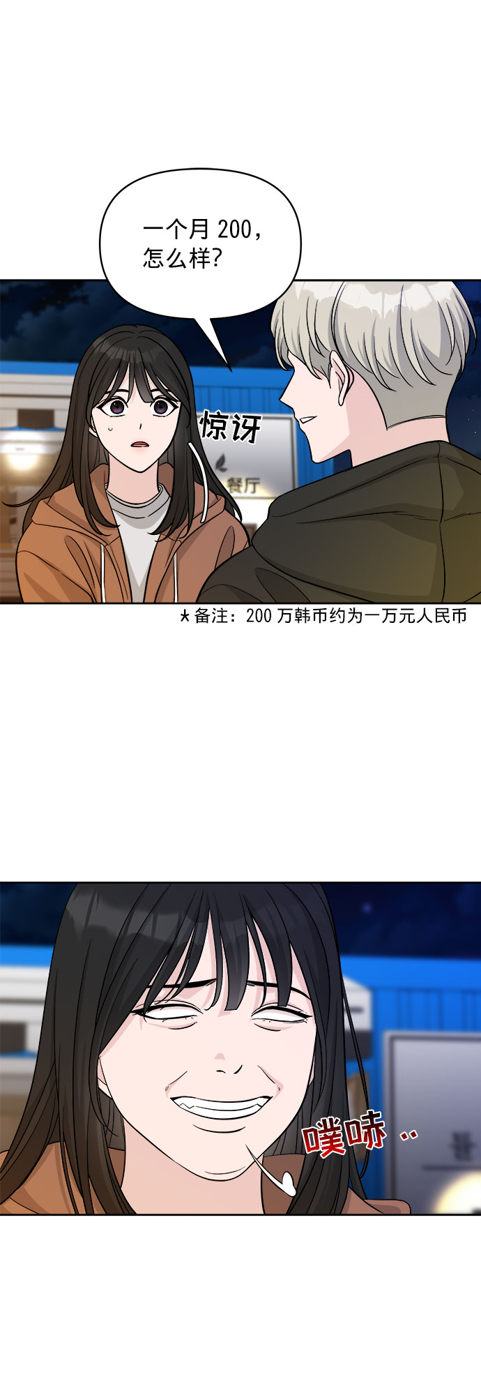 第3话31