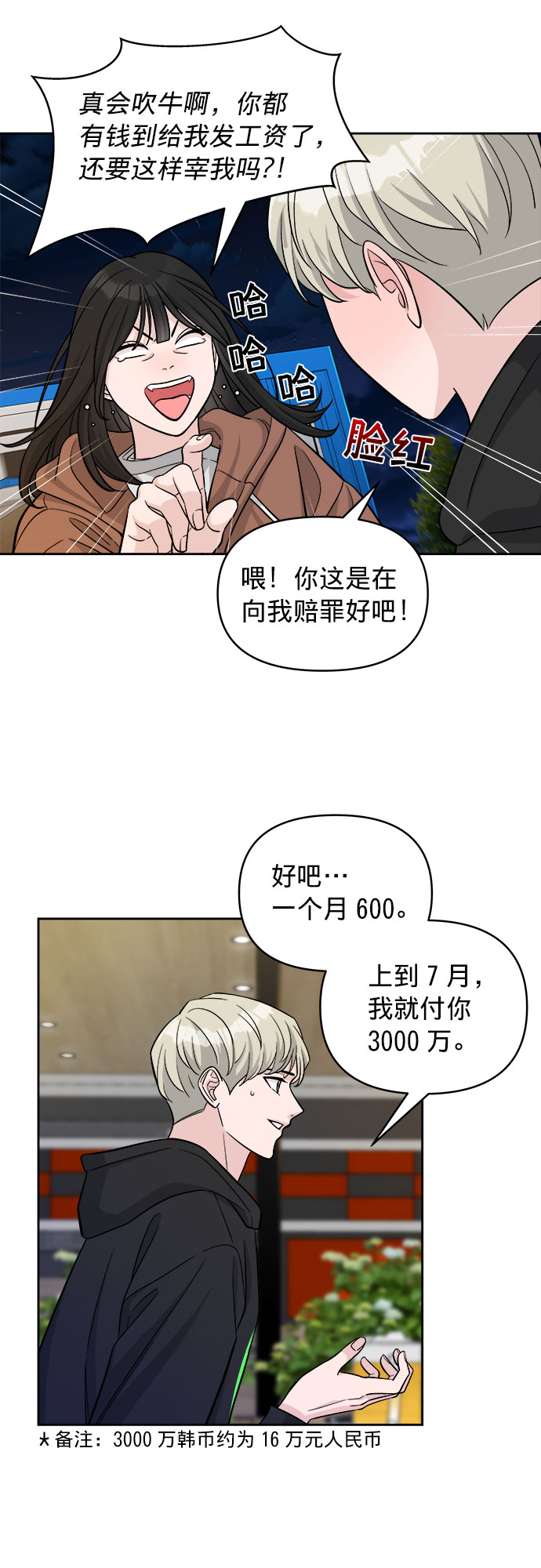 第3话32