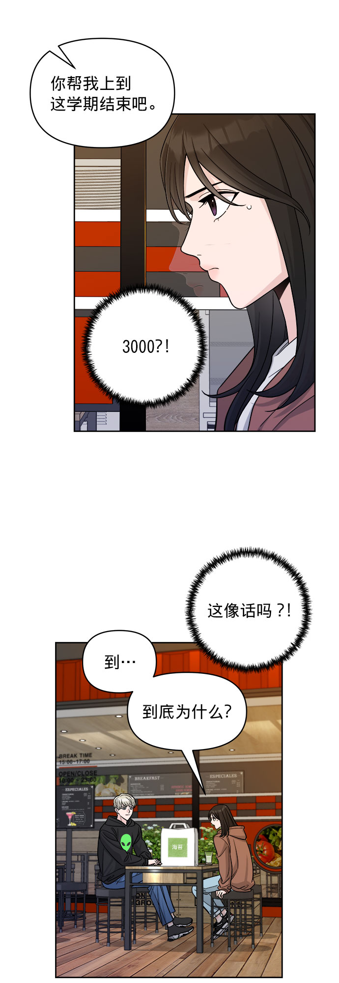 第3话33