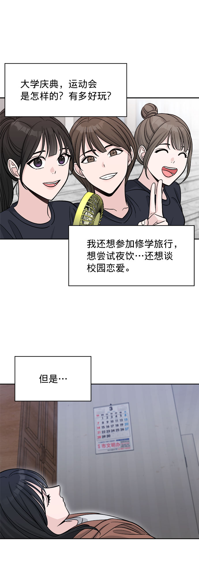 第3话45