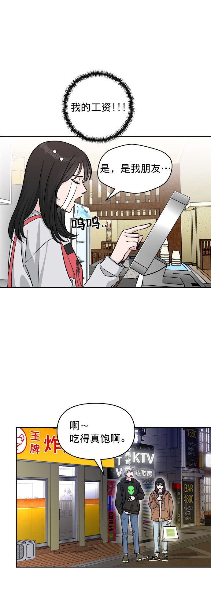 第3话5