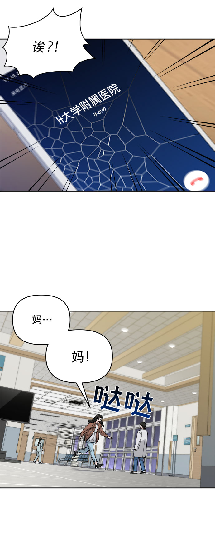 第3话51