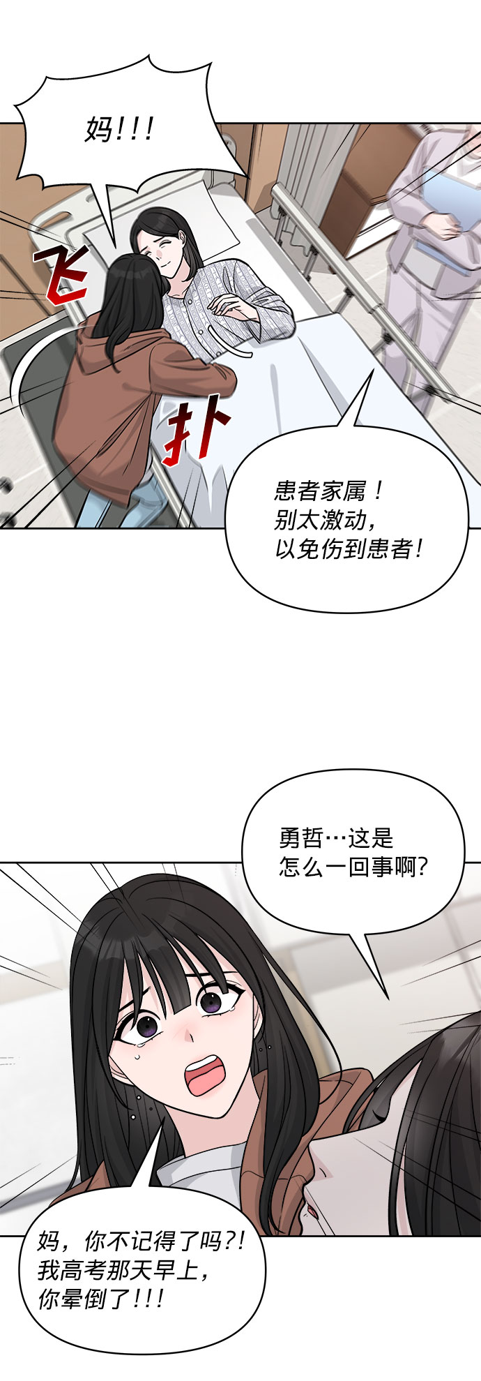 第3话54