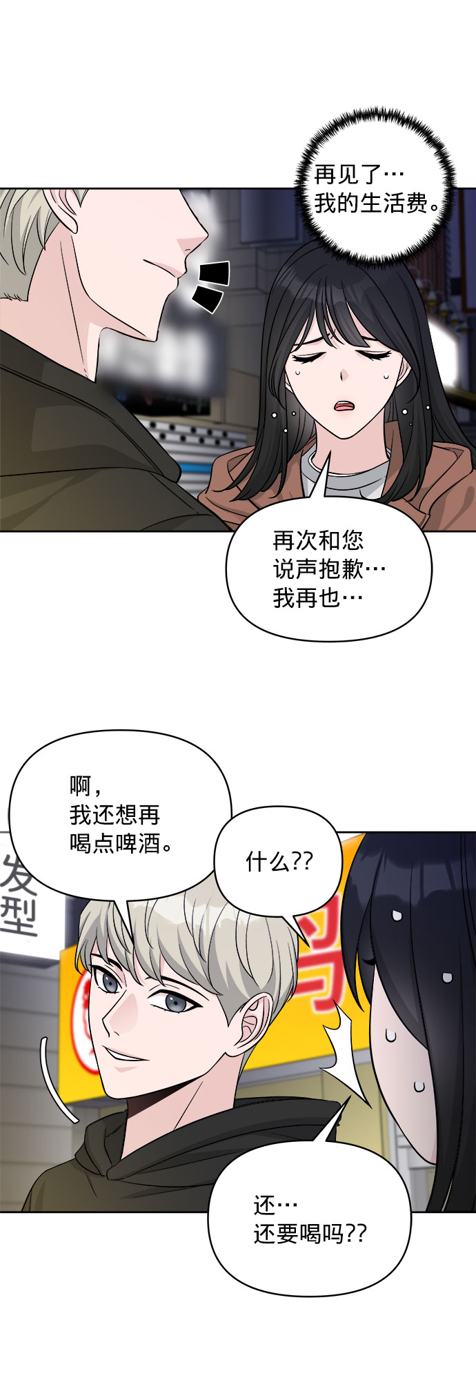 第3话6