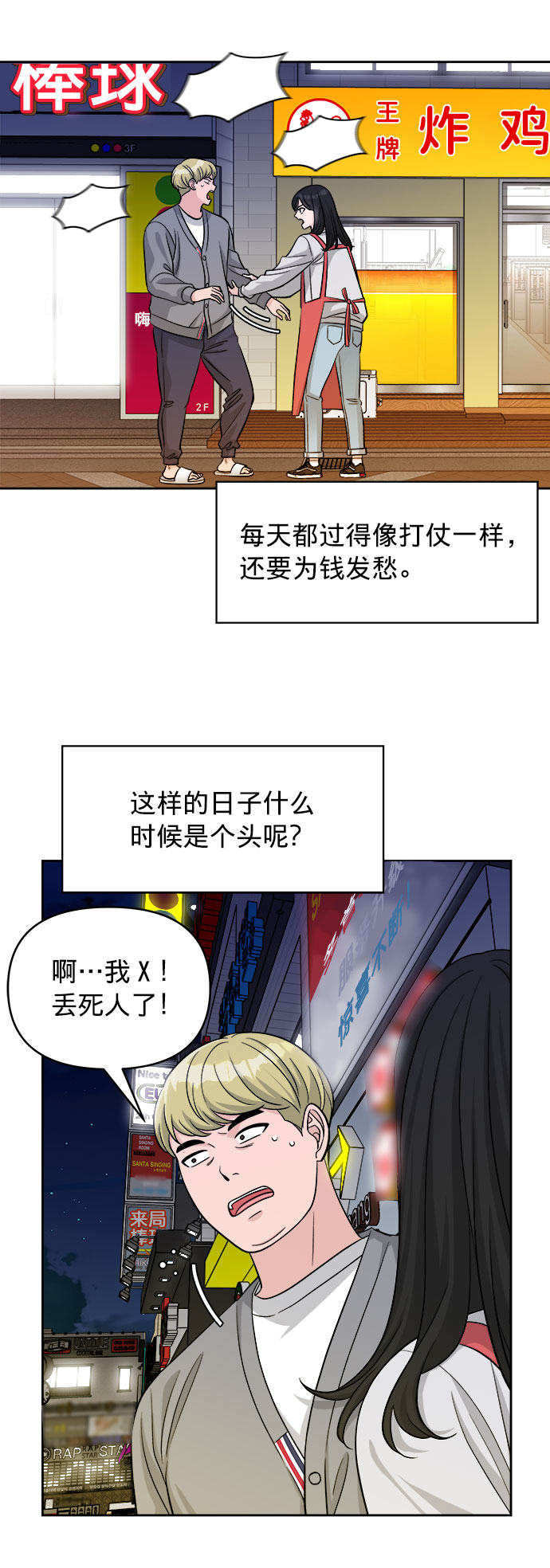 第3话72