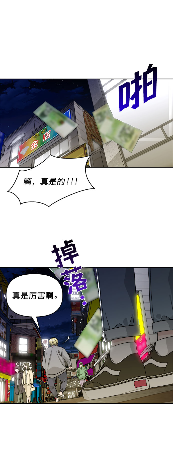 第3话73