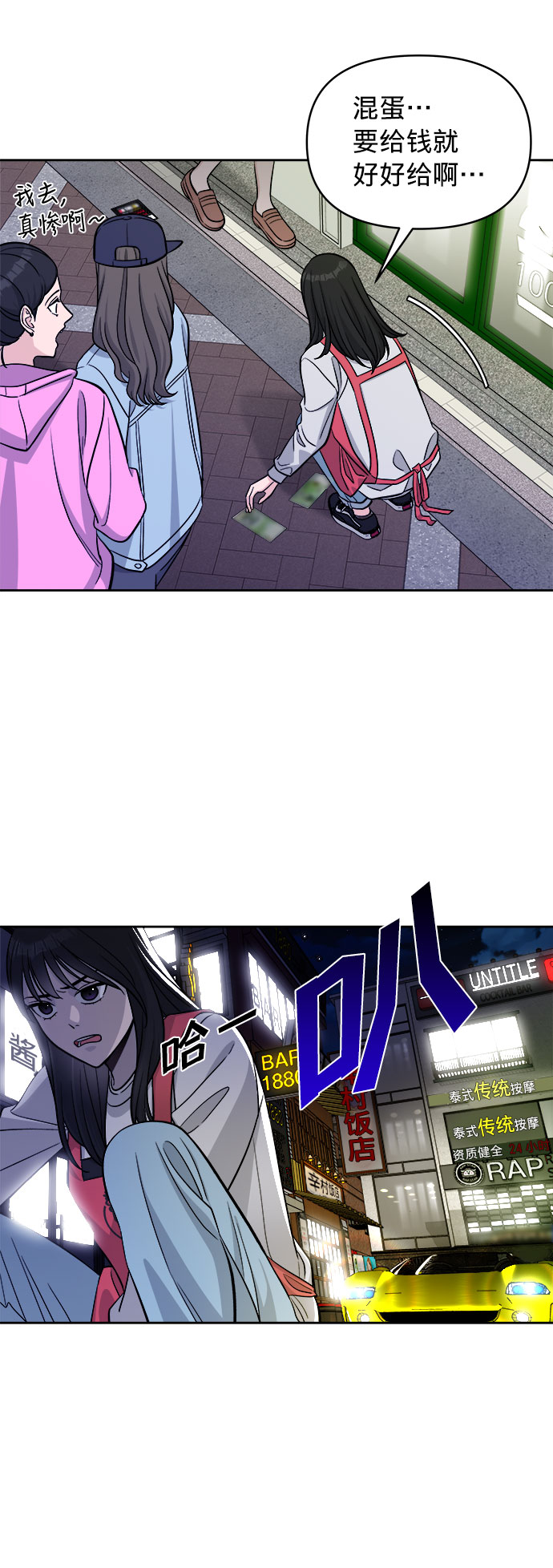 第3话74
