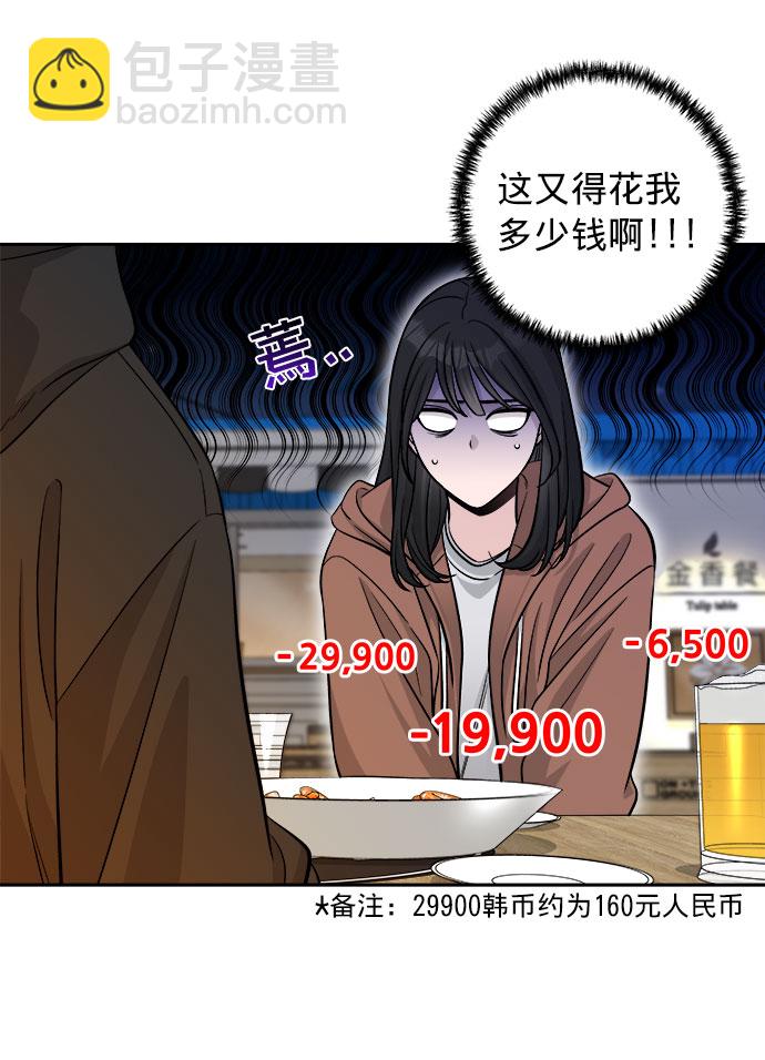 第3话8