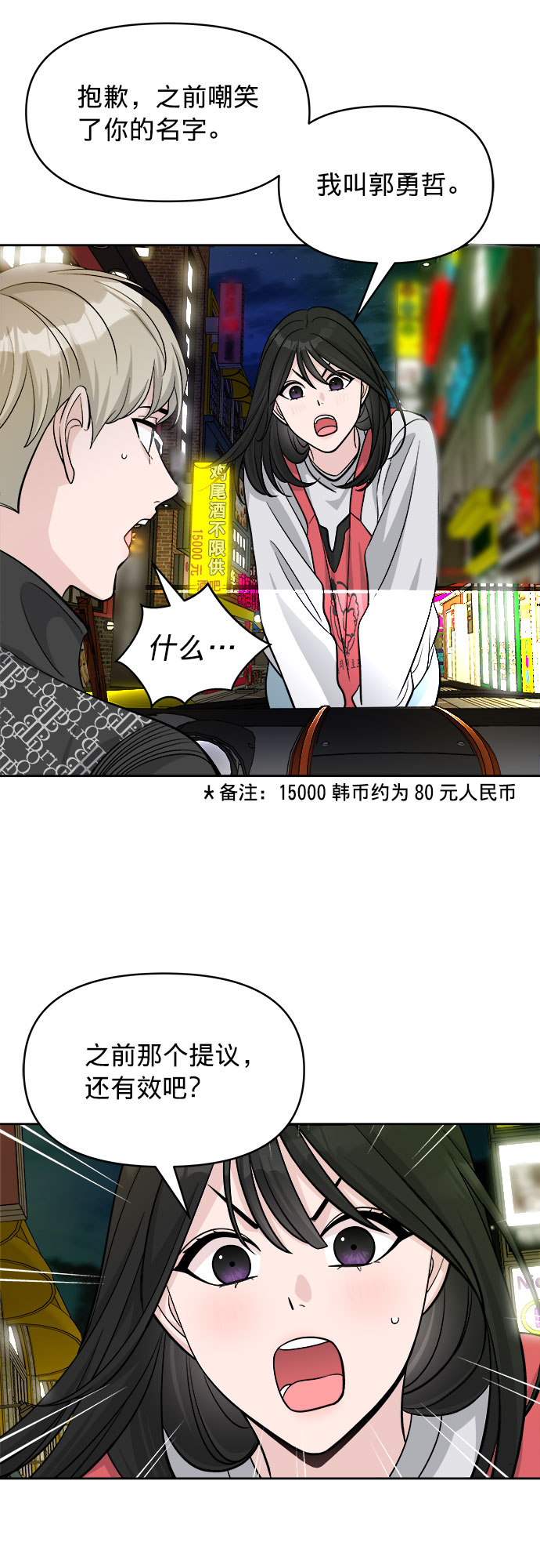 第3话80