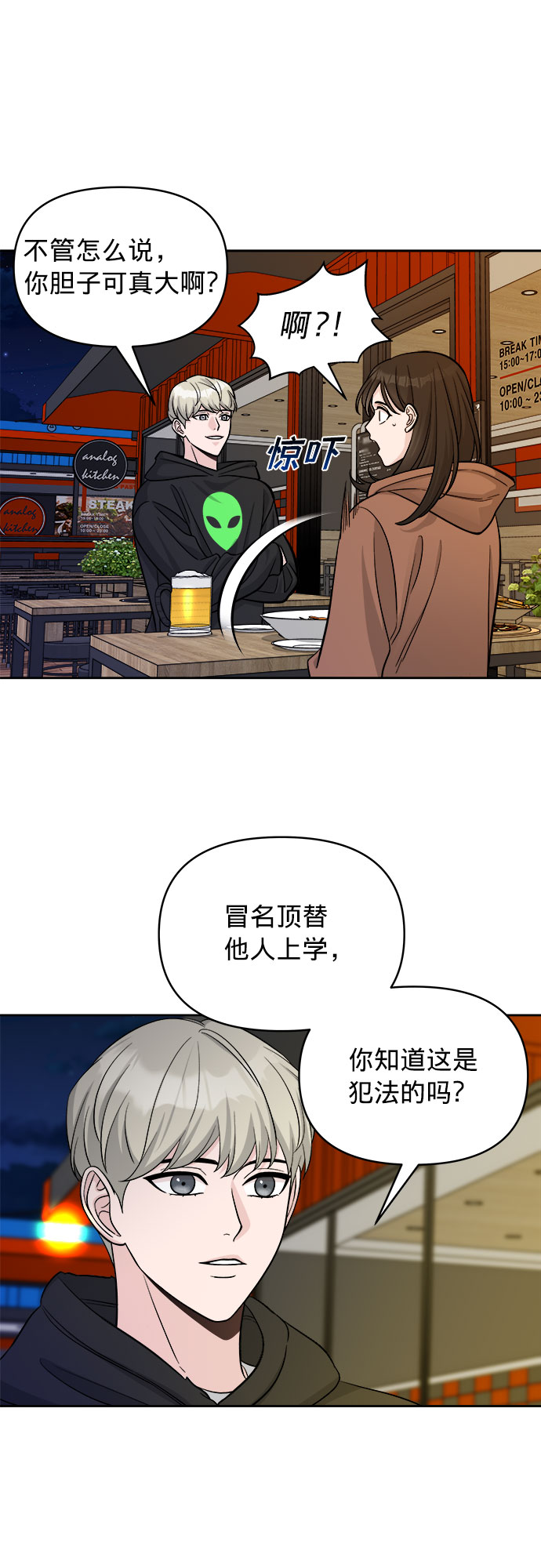 第3话9