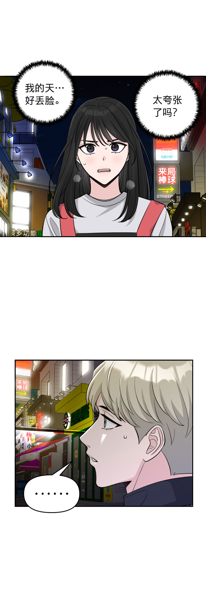 第4话2