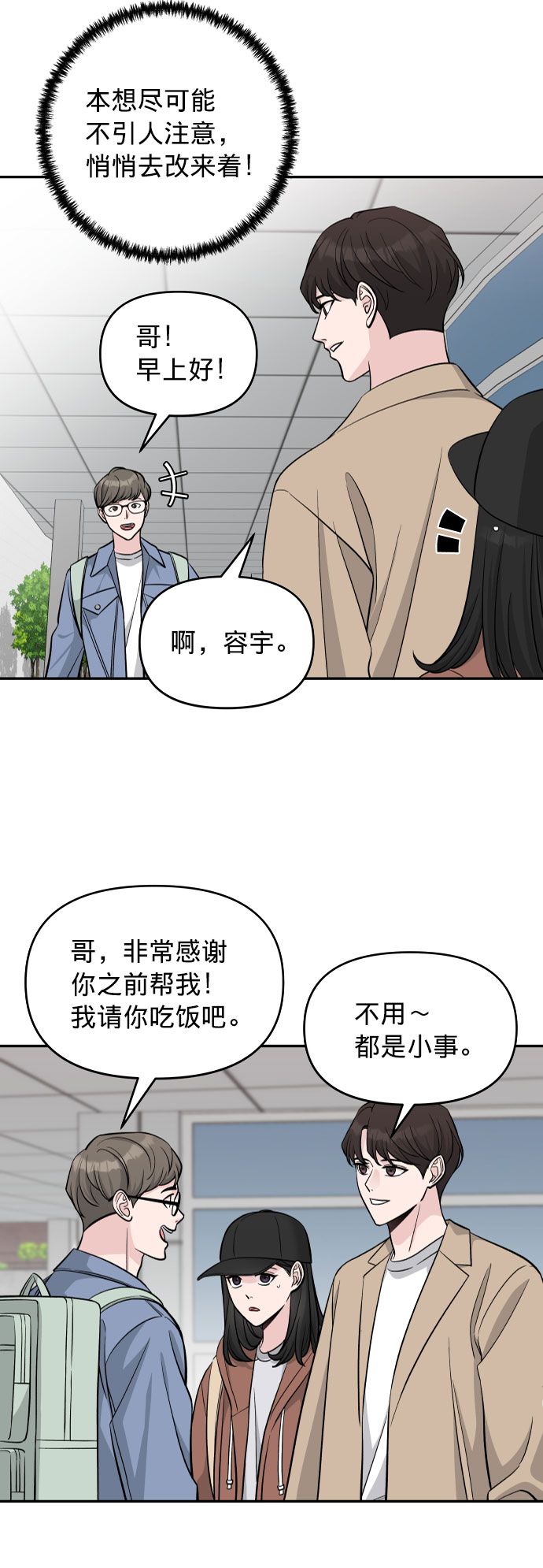 第4话54