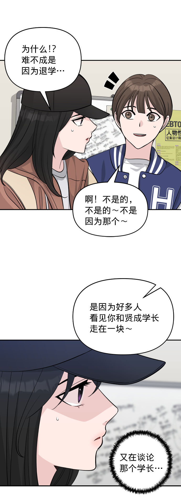 第5话20