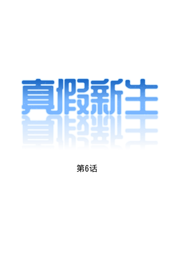 第6话7