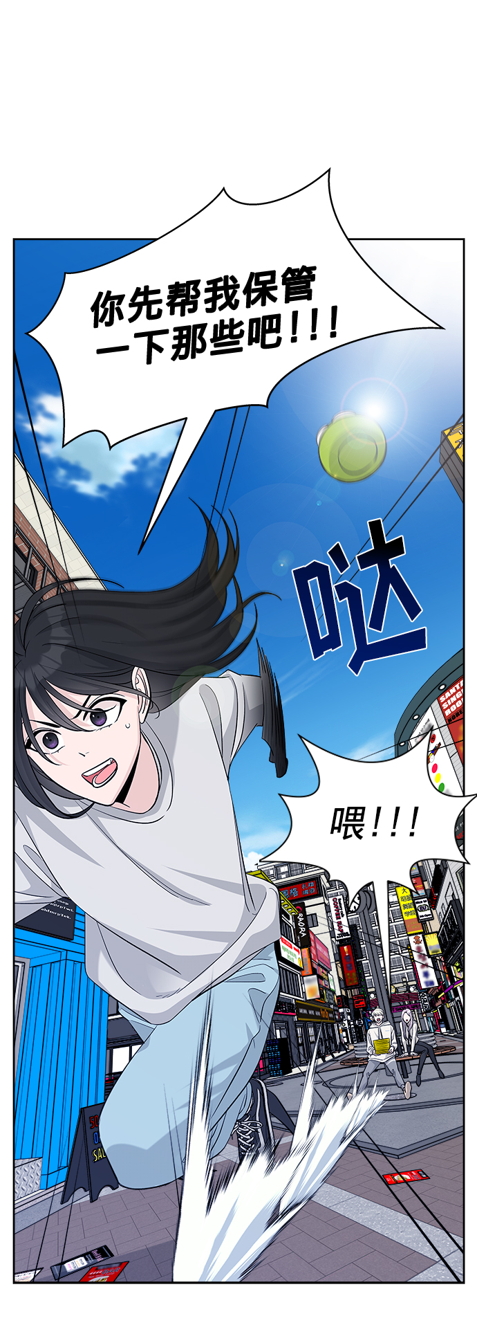 第6话86
