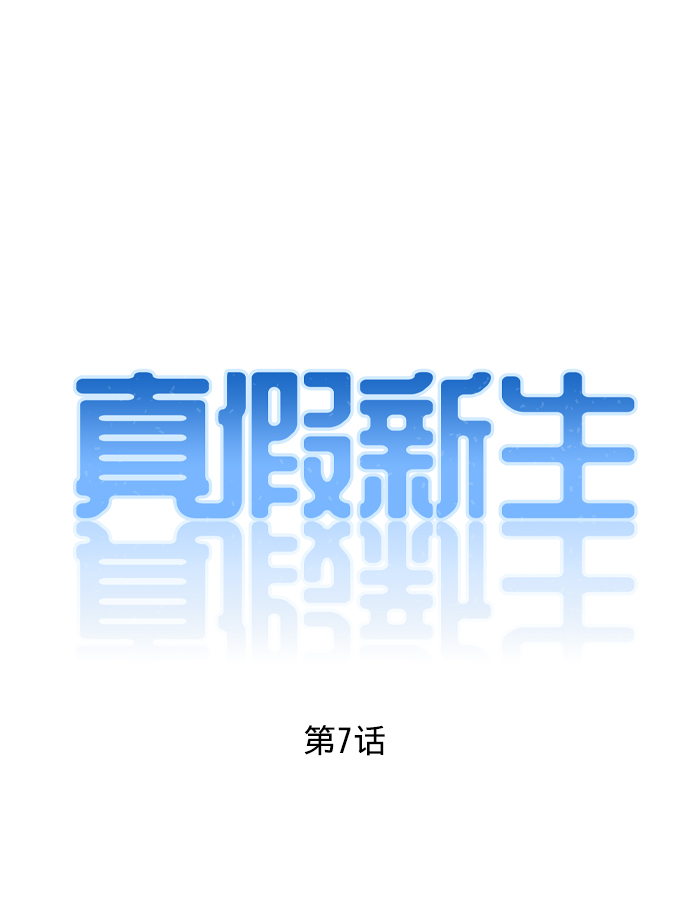 第7话5