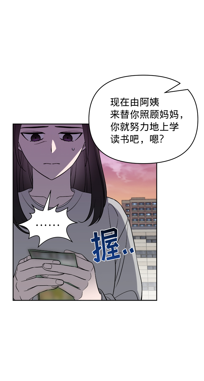 第7话68