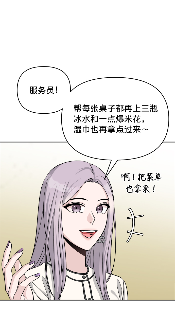 第8话3