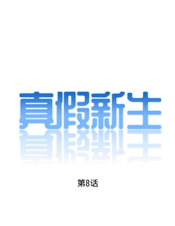 第8话5