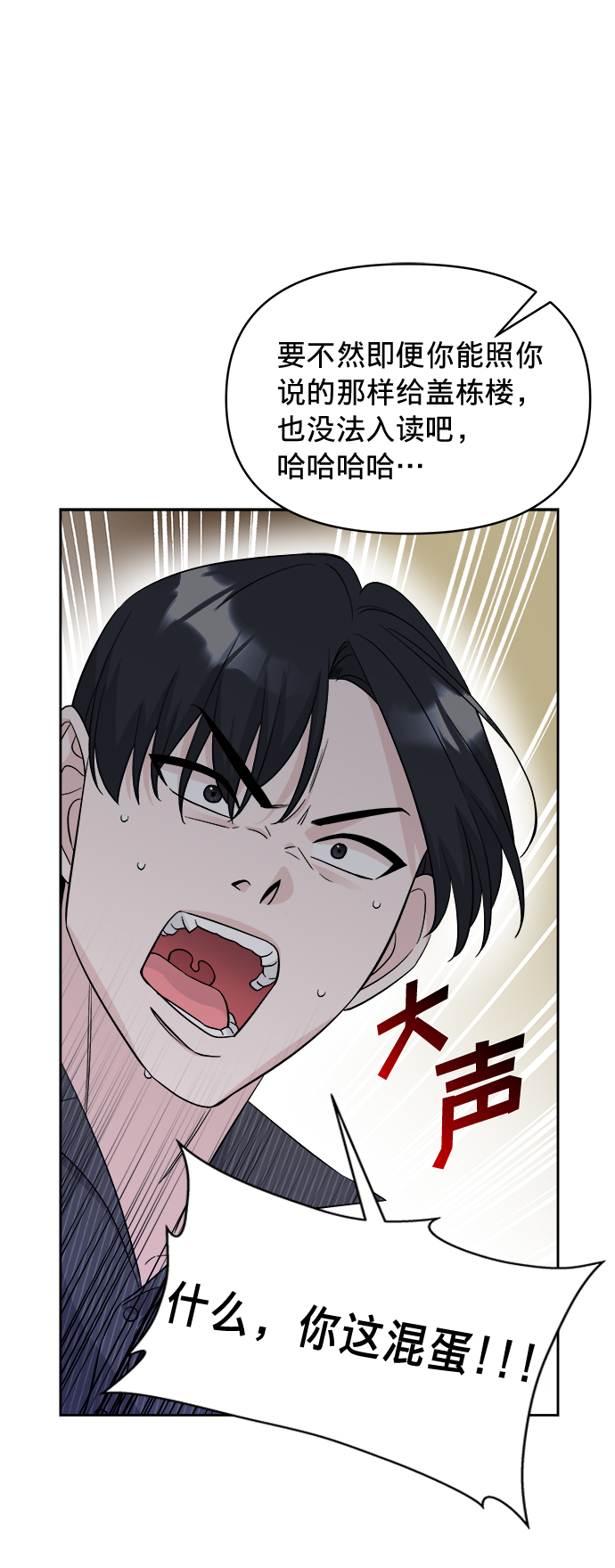 第8话71