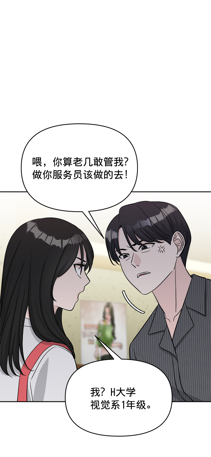 第8话79