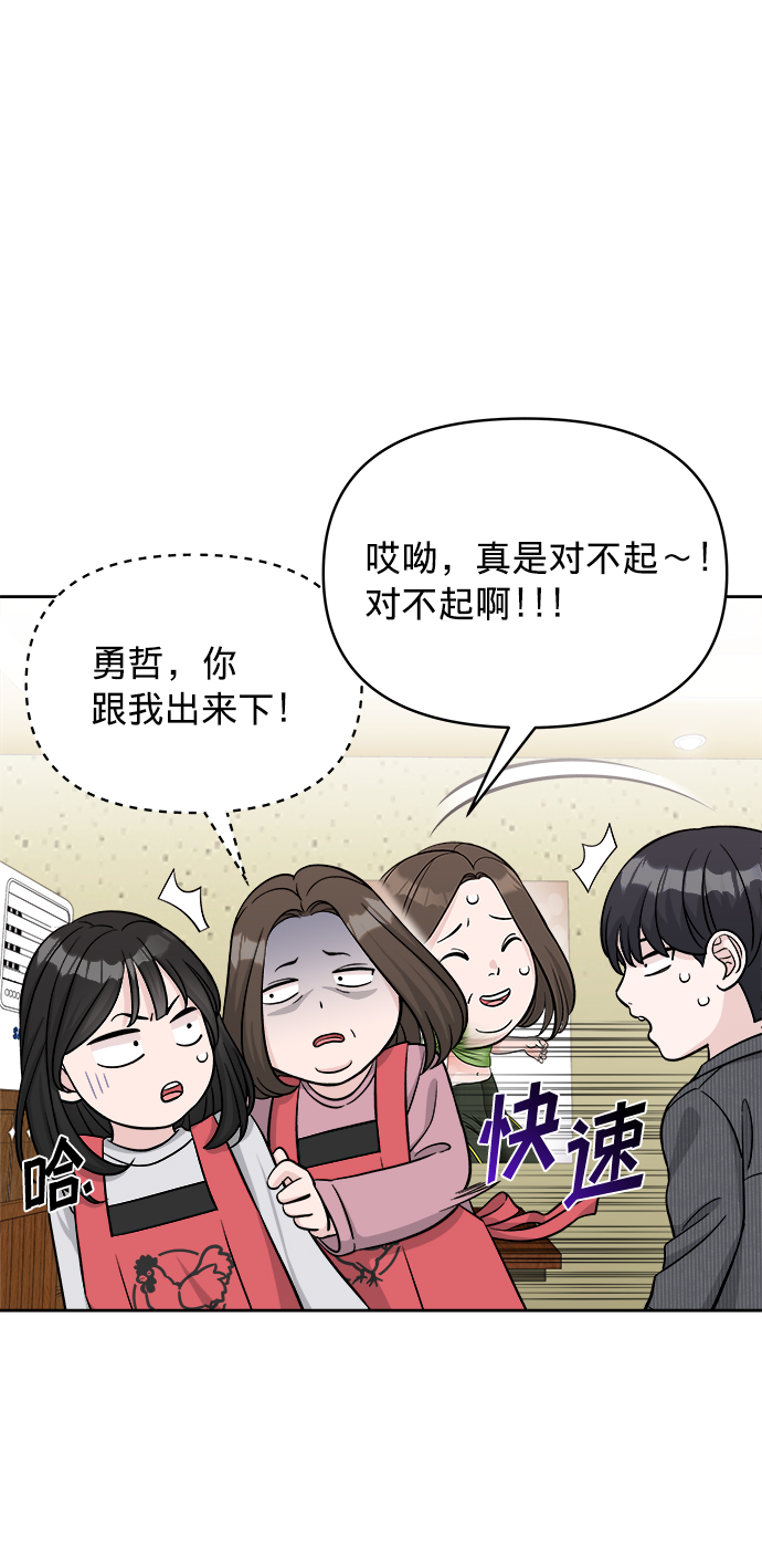 第8话84
