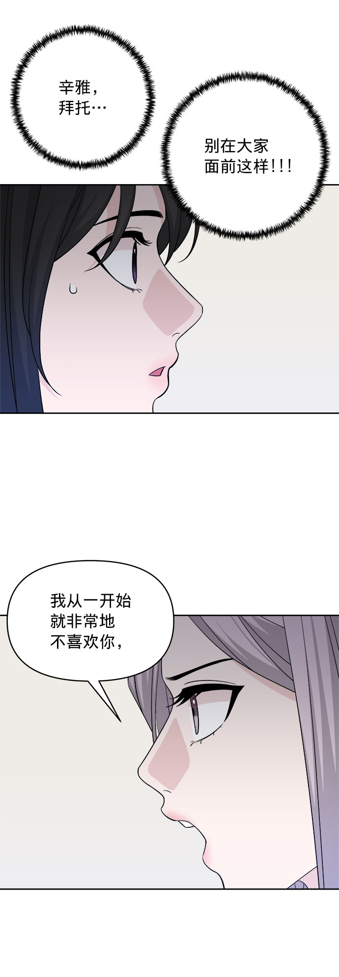 第10话2
